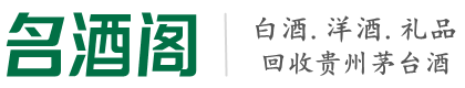 任城区游鑫烟酒回收店